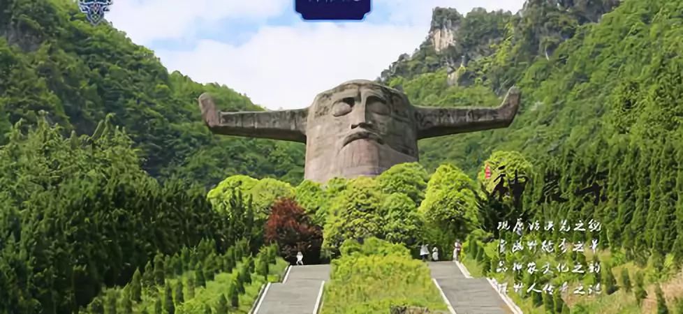 神農架旅游區