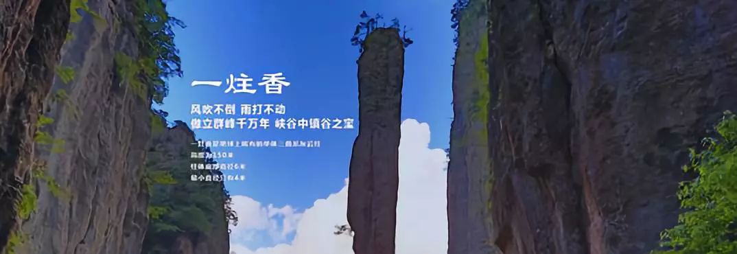 恩施大峽谷景區