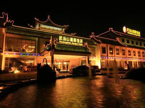 武當山建國飯店